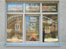 Акция «Окна Победы». Акция «Окна Победы».