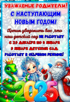 Внимание! Внимание!.