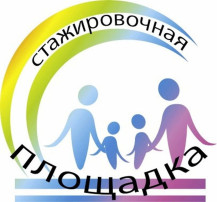 Стажировочная площадка «Современные технологии в процессе коррекционной работы с детьми, имеющими нарушения речи и с ОВЗ и их родителями» Стажировочная площадка «Современные технологии в процессе коррекционной работы с детьми, имеющими нарушения речи и с ОВЗ и их родителями».